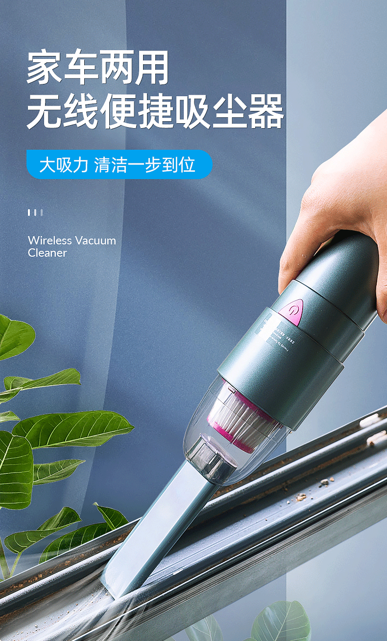 门窗窗户吸尘器强力小型微型凹槽缝隙洗窗台神器手持灰尘清洁器 小号