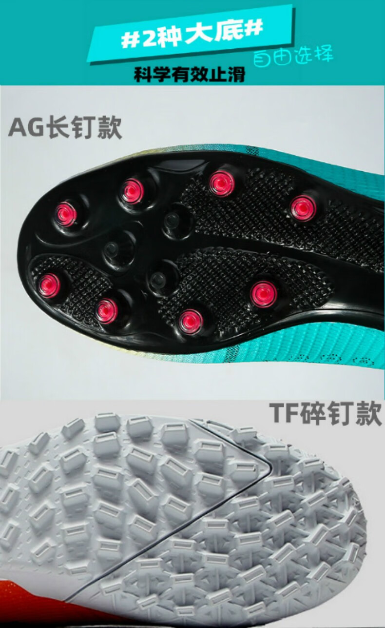 梅西c罗足球鞋男8长钉短钉碎钉训练校园草坪草地比赛皮面胶底碎粒运动