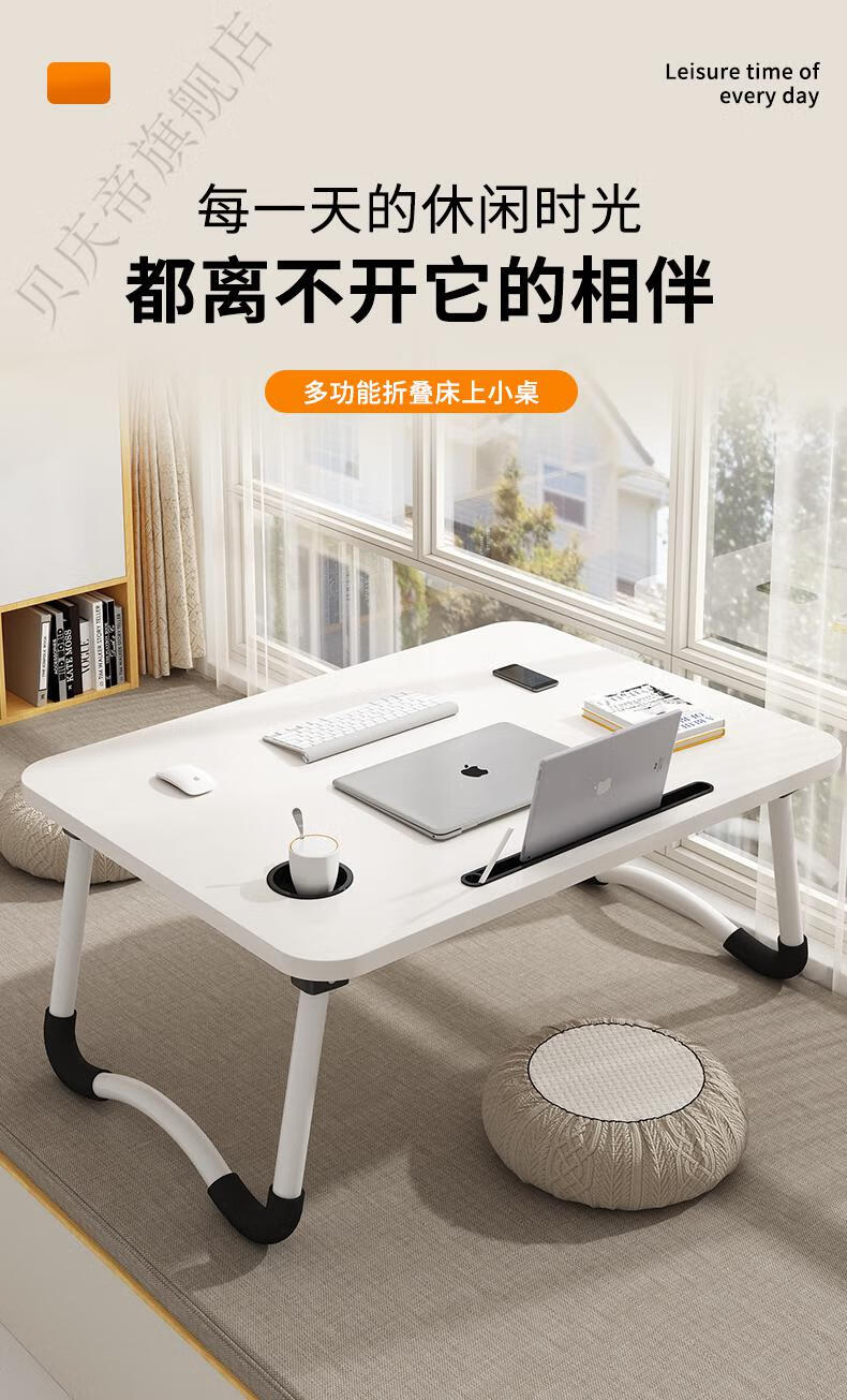 百诺恩 床上书桌懒人电脑桌家用折叠桌卧室飘窗坐地小桌子学生宿舍学习桌 【樱枫木】长60*宽40*高28