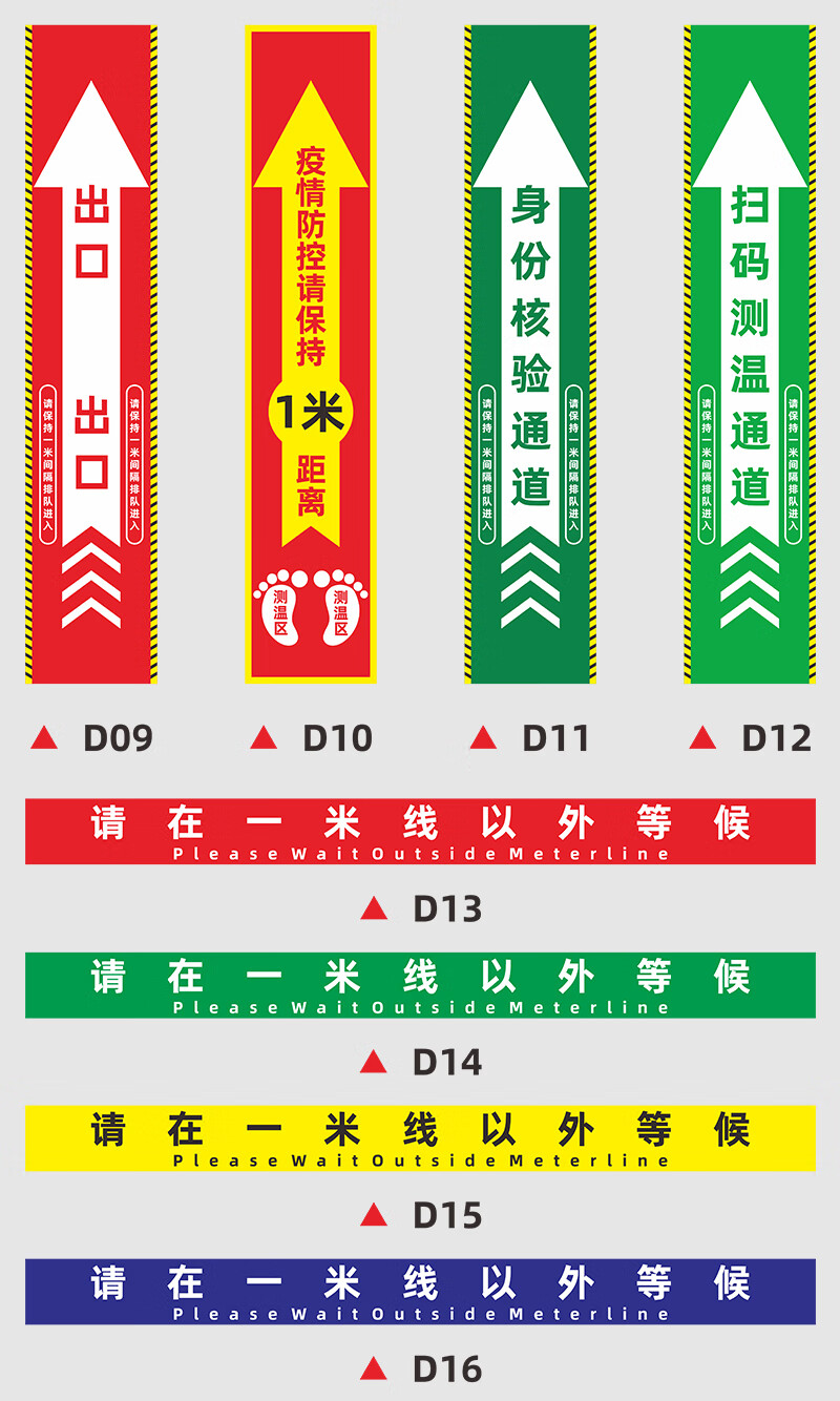 疫情防控一米线地贴请在1米线外等候标识间隔一米排队线隔离线带定制d