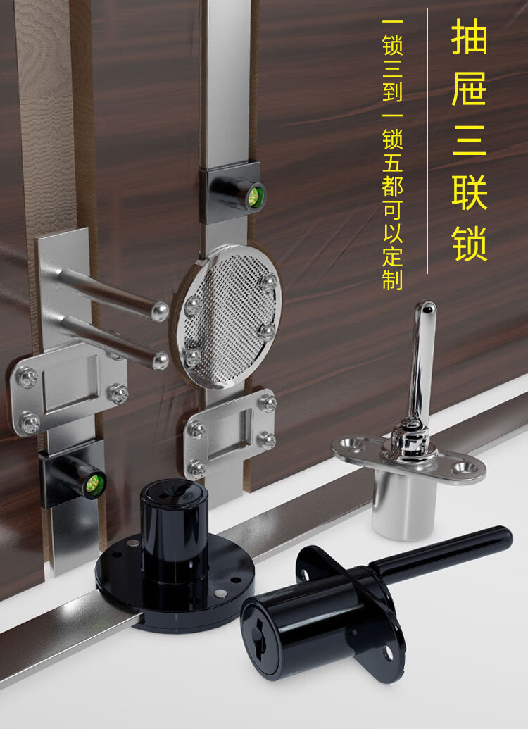 抽屉三联锁头办公电脑桌抽屉正侧面锁一锁三连抽屉家具长杆锁配件