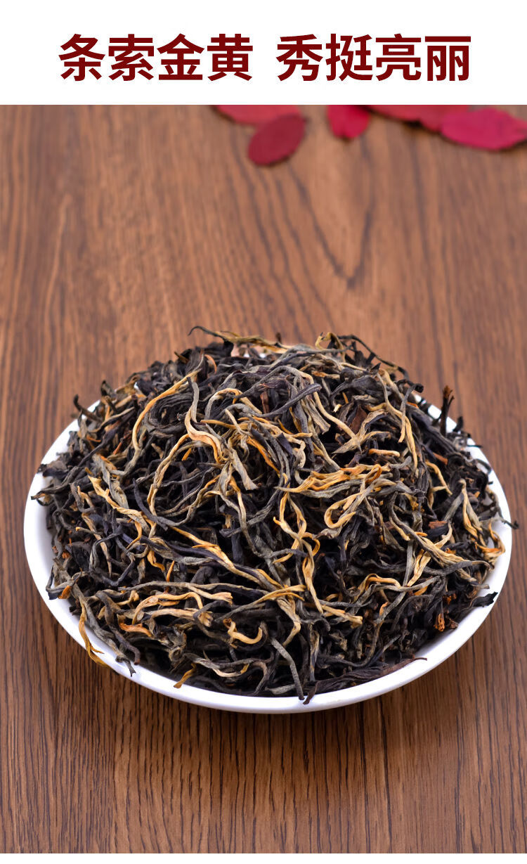 英德红茶 英红九号 英红9号红茶 浓香 250g袋装食上猴 半斤 英红九号