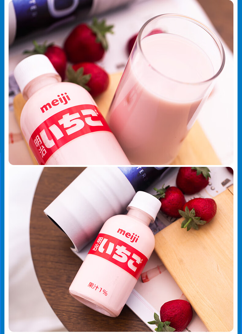 明治(meiji)日本 meiji草莓味牛奶饮料220ml*3支 草莓咖啡味什锦水果