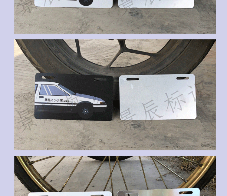 摩托车加油牌照电动电瓶车车牌号订做个性摩托车装饰创意车牌新手上路