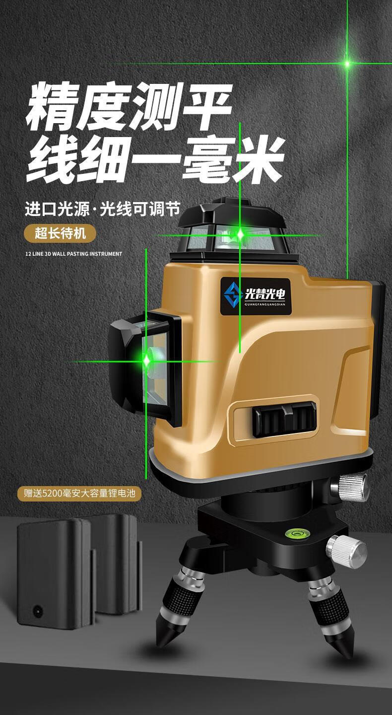 红外线水平仪12线水平仪绿光贴墙仪室外高精度强光细线激光平水仪进口