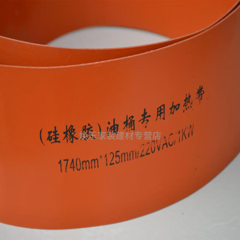 200l油桶硅橡胶加热带煤气罐伴热带液化气瓶加热器硅胶电热带20l旋钮