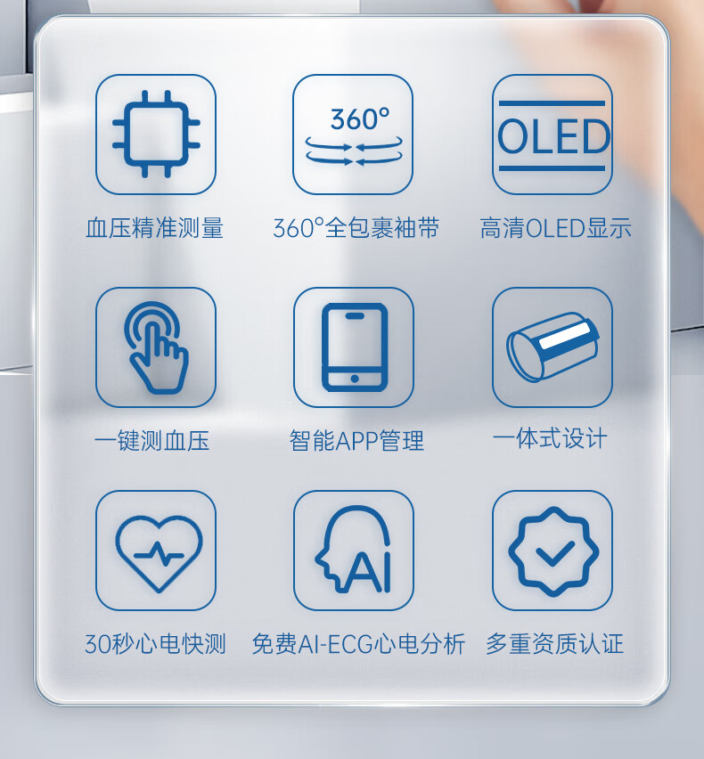 乐普血压计家用医用血压仪心电监护仪血压心电监测蓝牙智能一体式电子