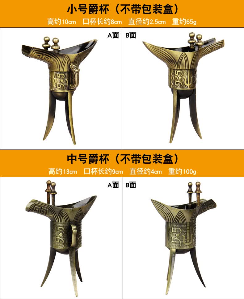 仿青铜器爵杯酒尊古代酒杯仿古创意礼品乾隆杯家居古董摆件新款加厚爵