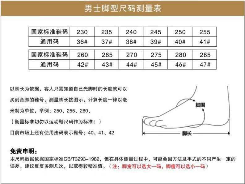 野球帝王师傅鞋码图片