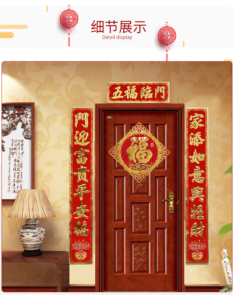金箔对联春节对联新年大门装饰门联春联乔迁联金箔防水门联亮面 金箔