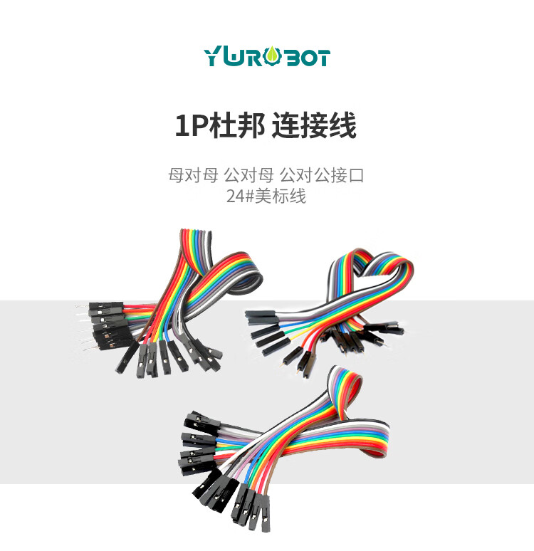 适用1p杜邦线母对母公对母公对公10cm20cm30cm彩色排线公对公10cm