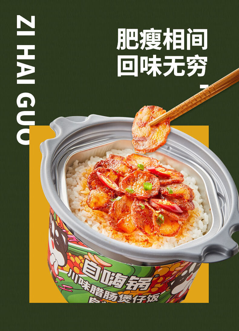 自嗨锅自热火锅4桶装大份米饭煲仔饭夜宵锅组合学生懒人方便速食 三椒