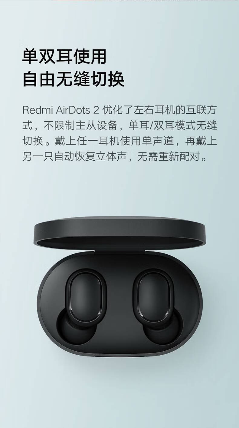 红米蓝牙耳机 redmi airdots 2真无线耳机小型迷你运动跑步 黑色 官方