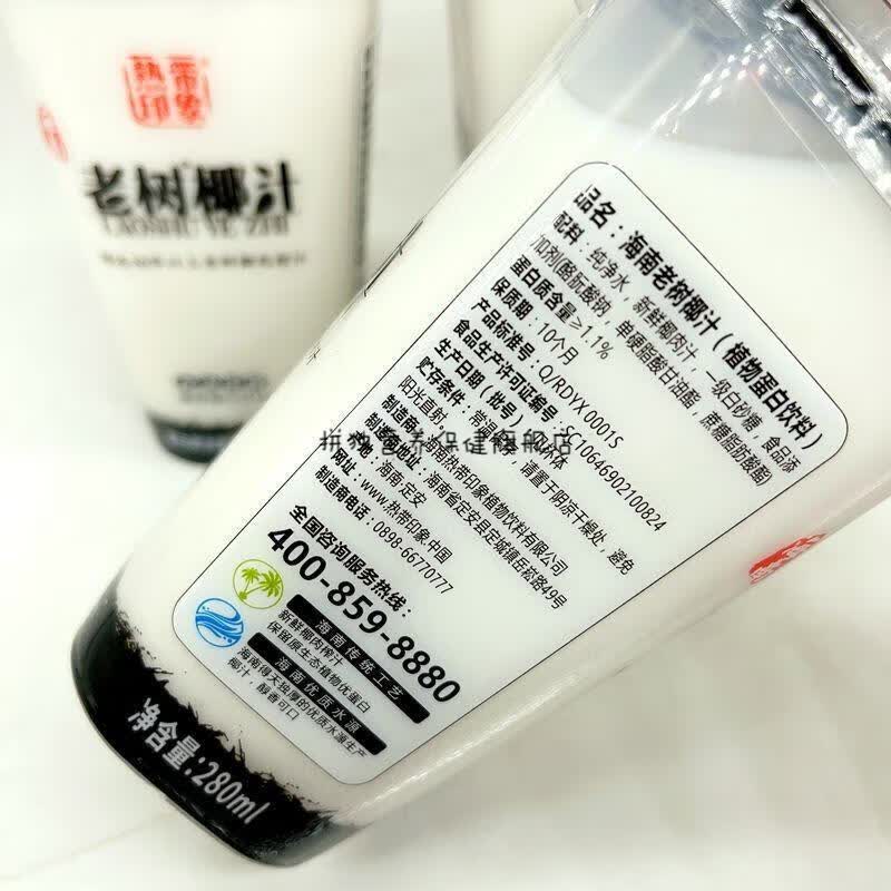 热带印象老树椰汁海南特产生榨植物蛋白饮料椰汁饮280ml 整箱(12杯)