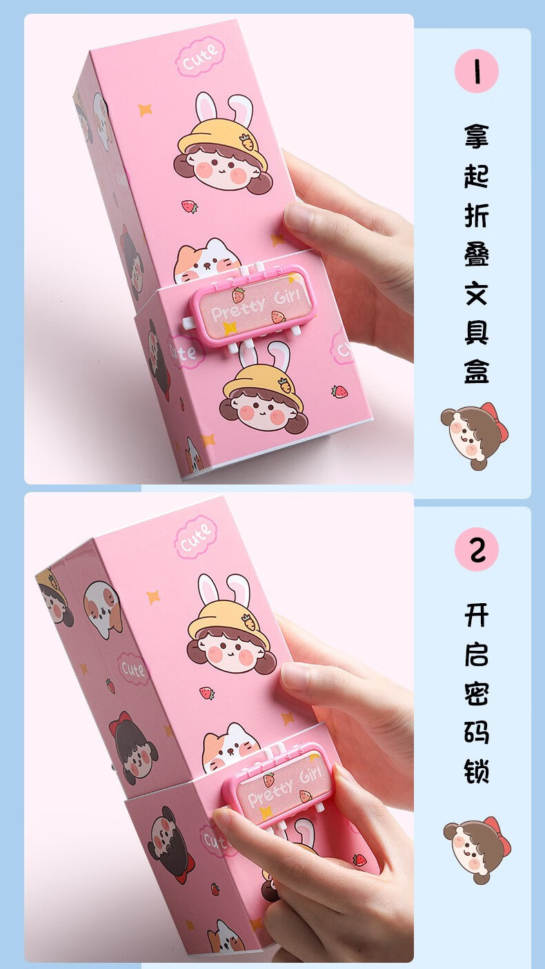 网红笔盒多功能可折叠站立文具盒可变形合一笔筒式铅笔盒韩国密码小