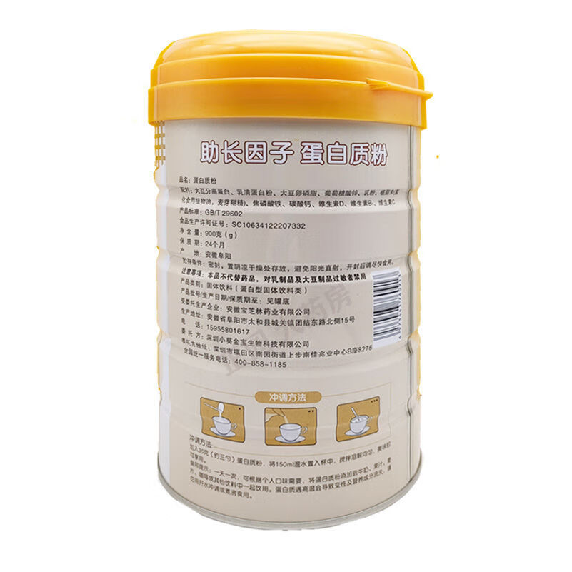 葵花小博士900g葵花小博士助长因子蛋白粉效期新鲜900g1罐