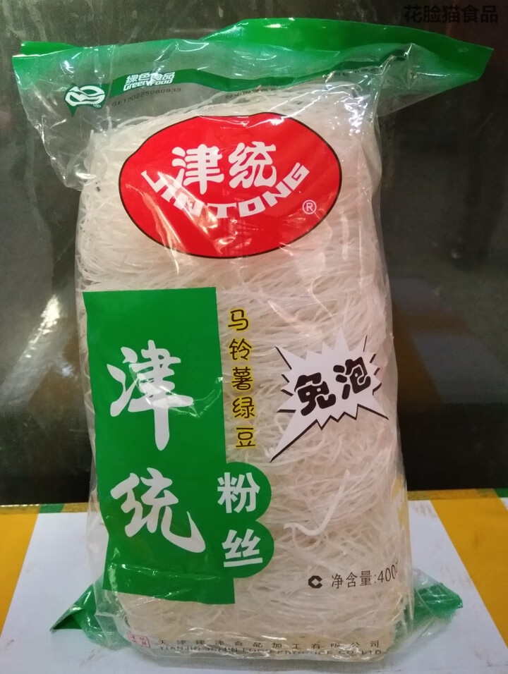 天津津统粉丝400g粉丝粉条土豆粉条马铃薯绿豆粉