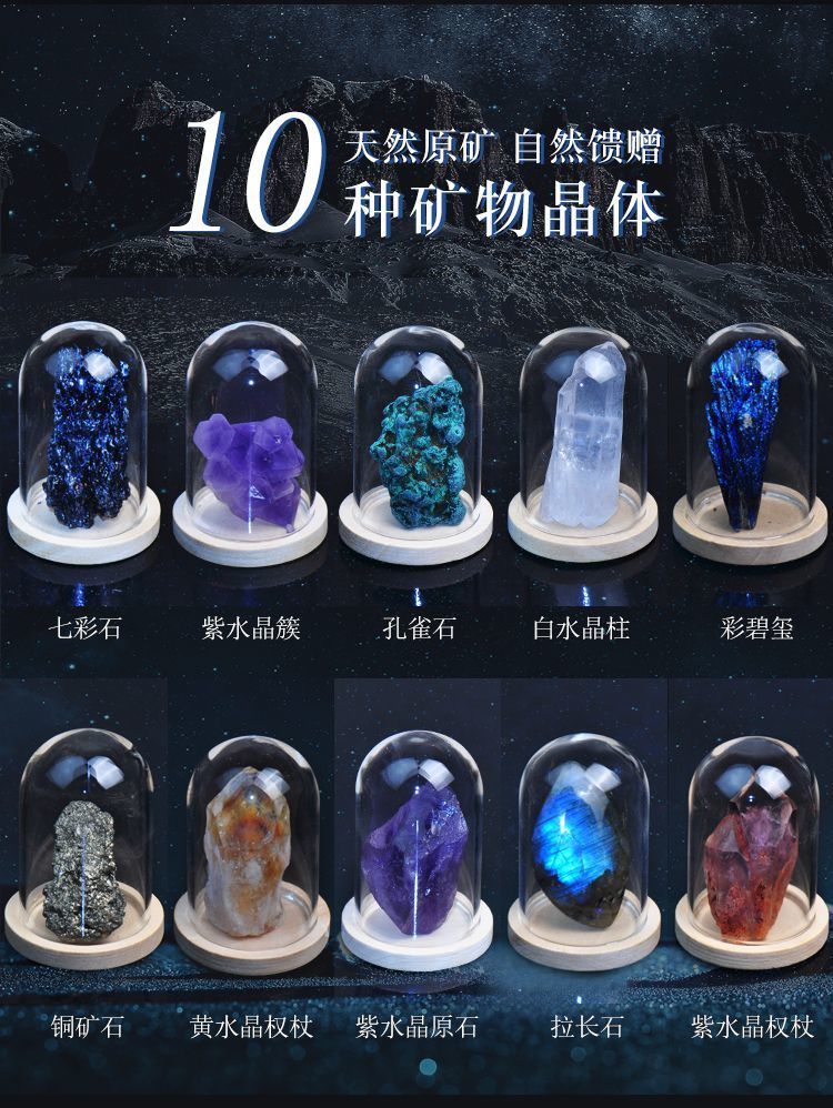矿石标本盲盒化学元素创意礼物矿石考古天然水晶岩石化石教学标本原矿