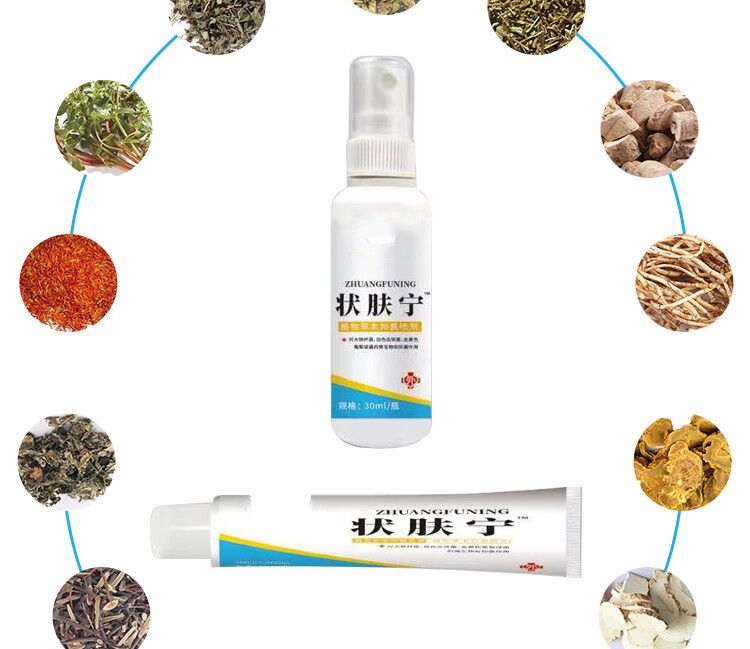 官方加丹3号状肤宁官方妆状夫宁壮夫宁套装带状后遗症喷剂乳膏卫洛康