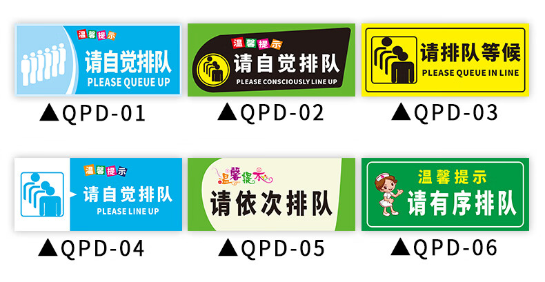 请排队标识牌 请自觉依次有序主动排队等候文明礼让不要退挤关心别人