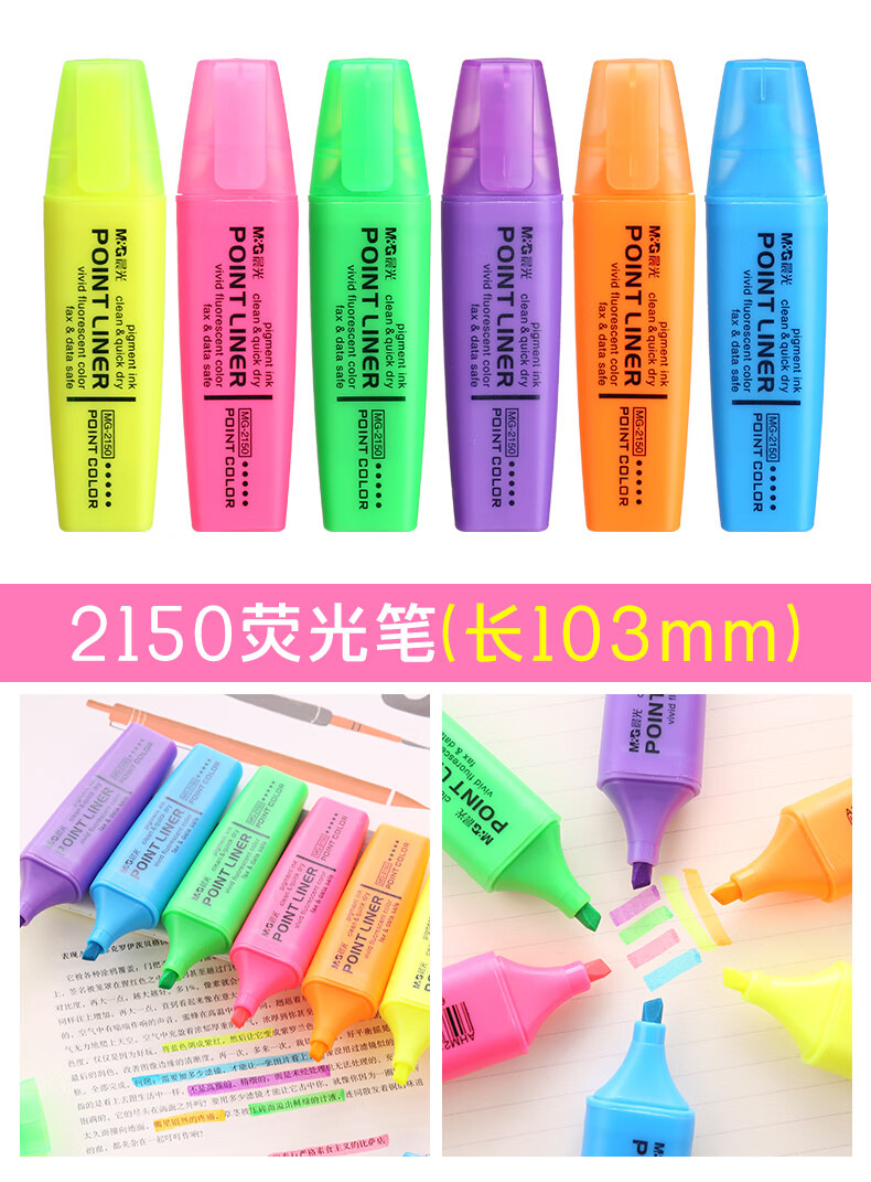 晨光荧光笔6色无味荧光标记笔学生用糖果色记号笔彩色粗划重点背书