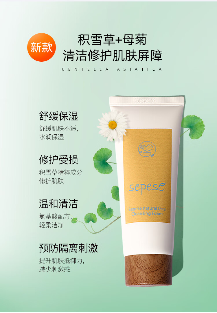 正品雪非雪新颜洗面奶荟馨纯净绿茶洁泡沫洁面乳雅邦马油洗面奶120g