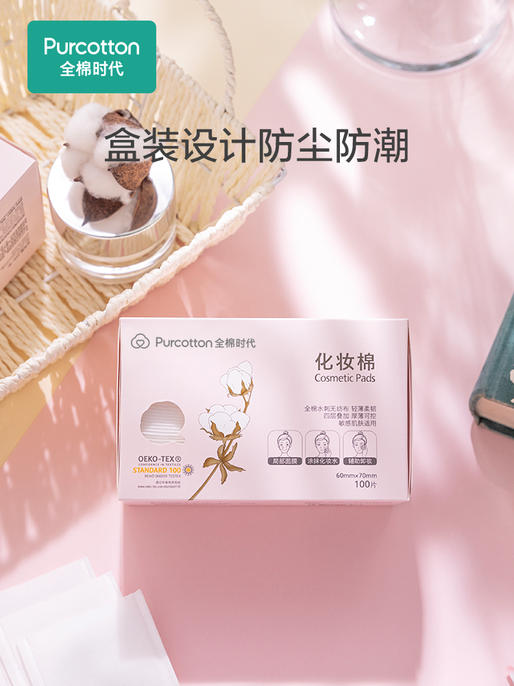 全棉时代（PurCotton） 纯棉化妆棉女卸妆棉厚款可分层湿敷柔软超省水一次性100片/盒【清仓】 4盒