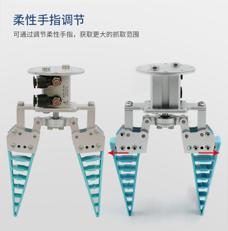 smartfly 柔性机械爪 仿生柔性机械手指 手爪 软体自适应 气动 电动