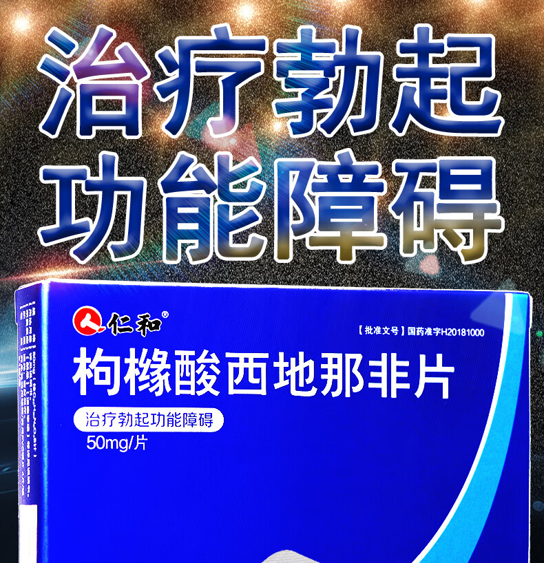 增加硬度的药物好用的(增加硬度的药物好用的有哪些)