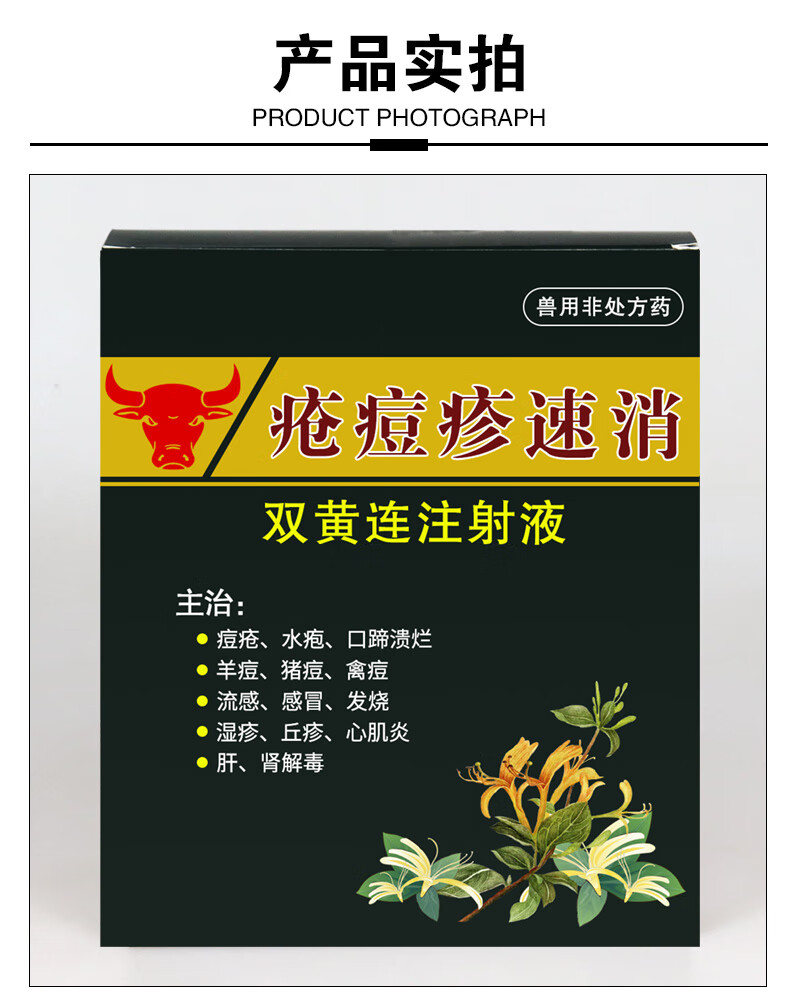 羊全清兽药大全羊药羊病专用药羊痘羊口疮流口水烂嘴发烧牛结节病 买