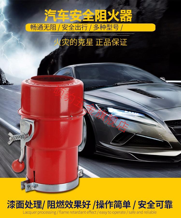 阻火器排气管汽车罩防火防帽排烟管熄火器油罐车大货车化工危险品排气