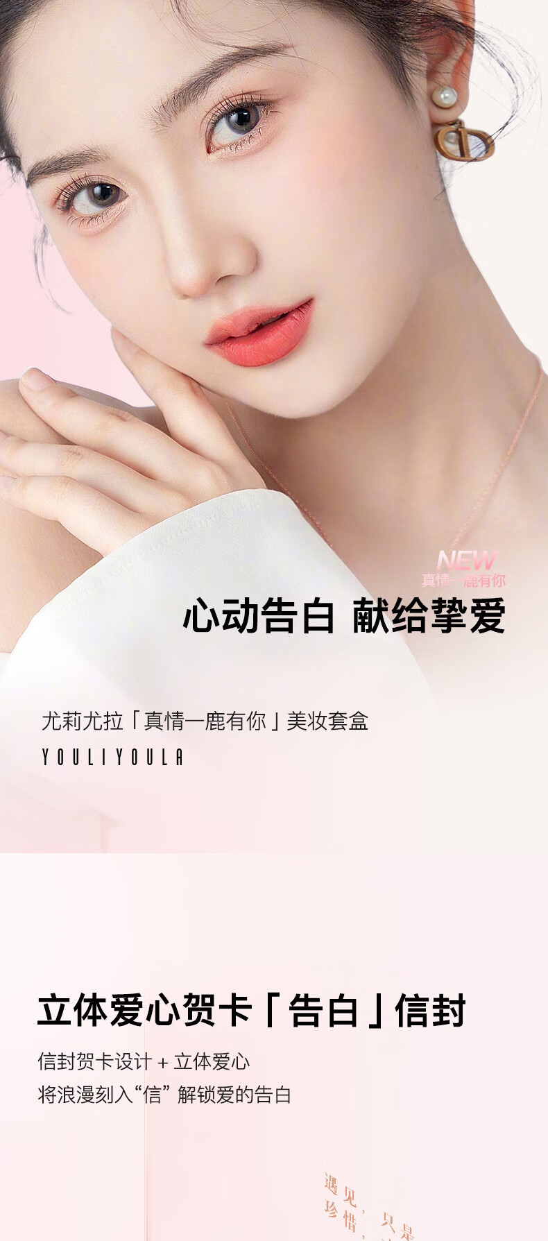 【圣诞节礼物·语音祝福】一鹿有你彩妆礼盒口红化妆品套装全套情人节送女生女朋友老婆闺蜜生日礼物元旦礼物 一鹿有你彩妆套盒10件套