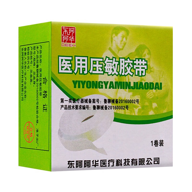 东阿医用压敏胶带25cm400cm盒用于对创面敷料绷带等提供粘贴力以起到