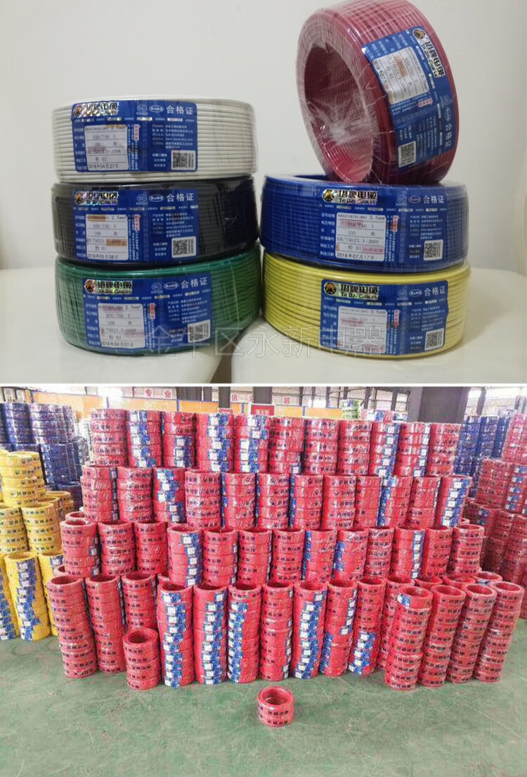 三电电线bv1.5/2.5/4/6 平方铜芯电线家装家用国标单芯铜硬线 bv1.