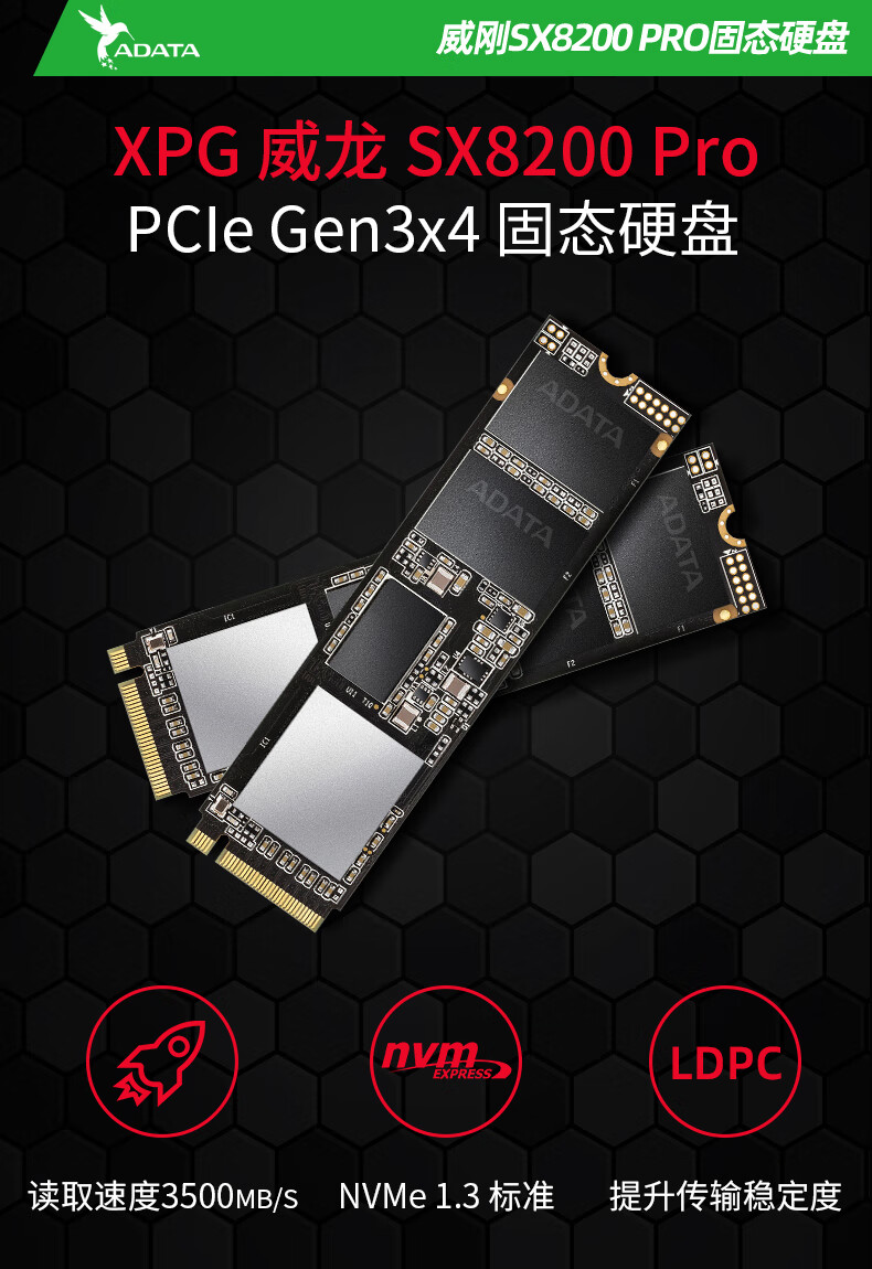 威刚s11 lite pro 256g m.2 nvme台式机笔记本固态硬盘sata sp580 m.