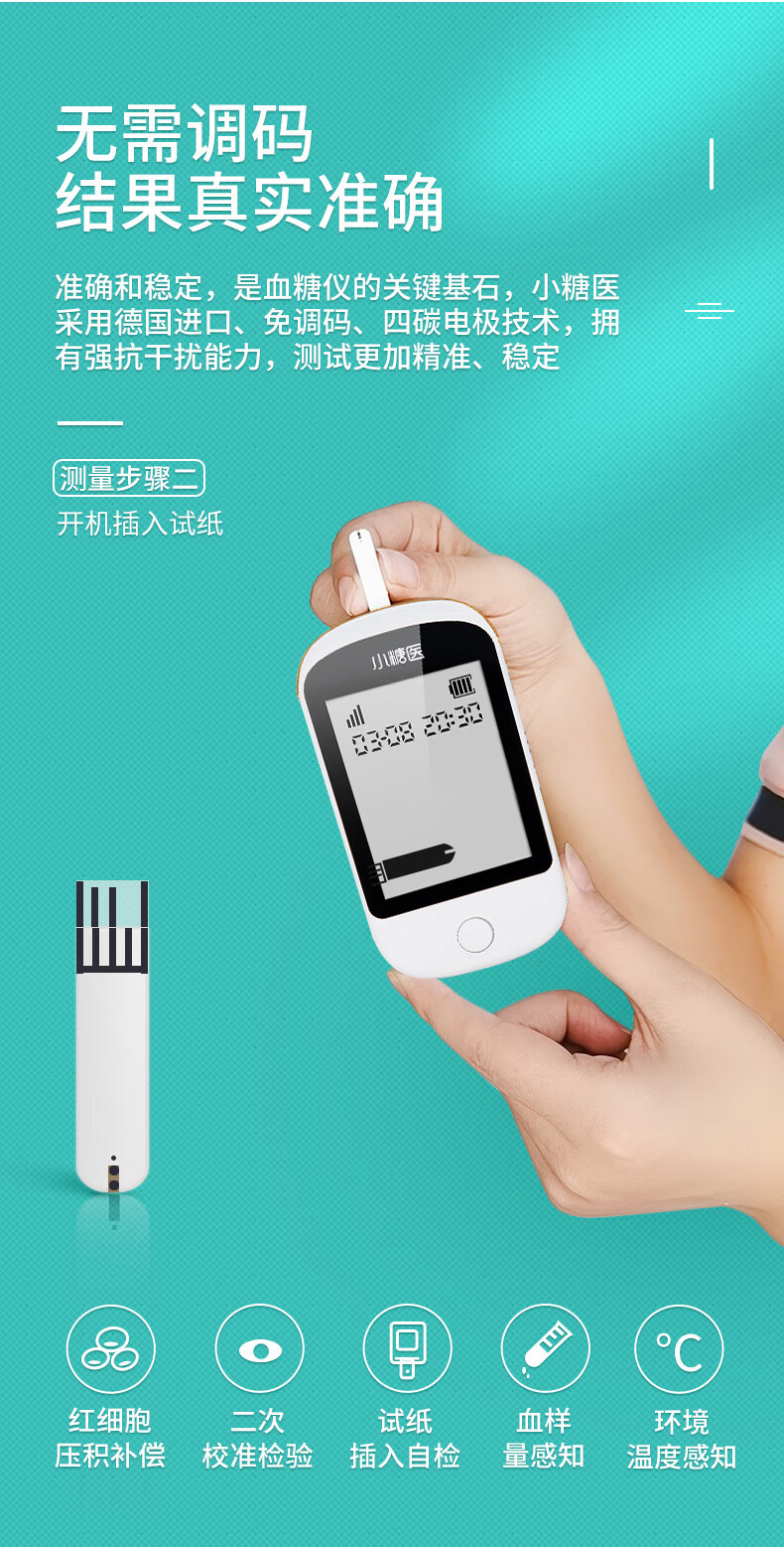 小糖医s286血糖仪套装院线合作同款孕妇中老年家用高精准血糖血糖仪