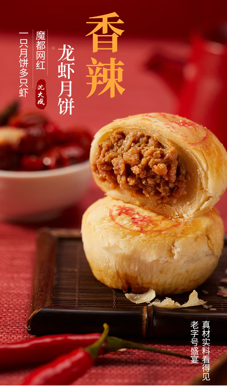 樱安娜 沈大成鲜肉月饼生胚冷冻上海特产酥皮咸味月饼 【生胚-魔都网