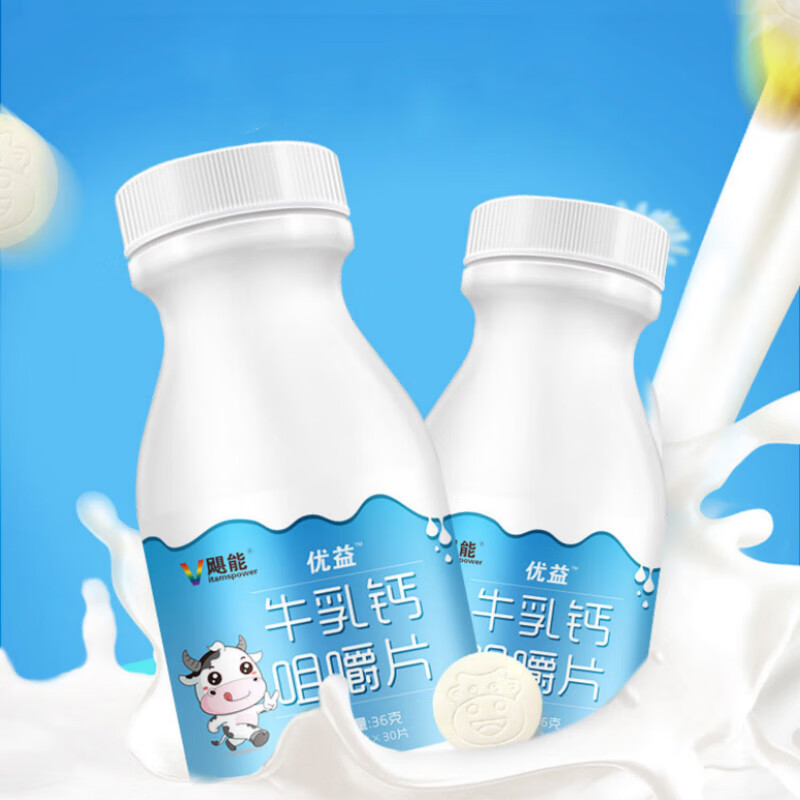 钙片牛乳钙咀嚼片碳酸钙学生青少年钙铁锌牛初乳1瓶装实发1瓶牛乳钙