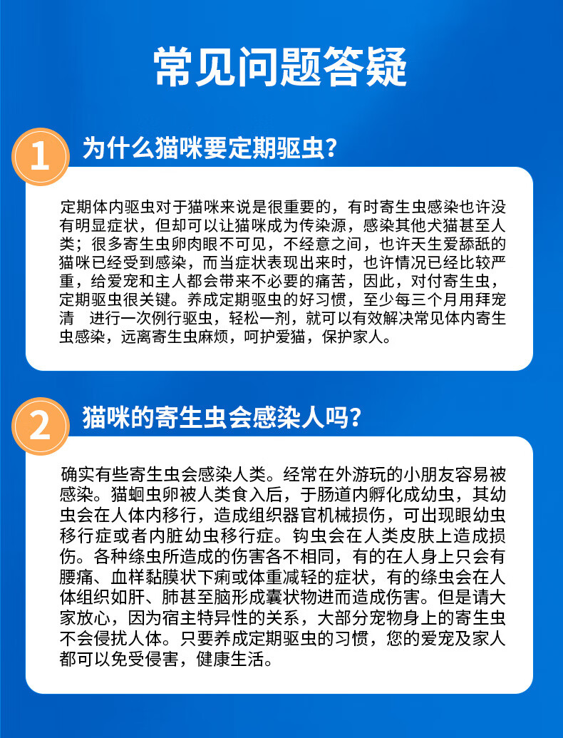 京选猫咪体内驱虫药猫拜耳猫驱虫杀虫除虫药打虫幼猫宠物德国4粒