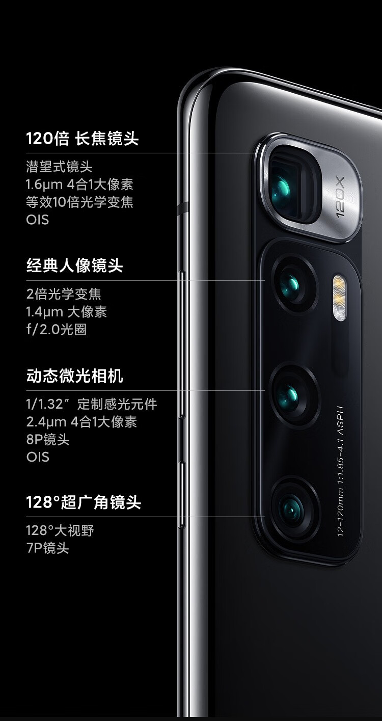 二手99新小米10至尊纪念版双模5g骁龙865120hz高刷新率120倍长焦镜头