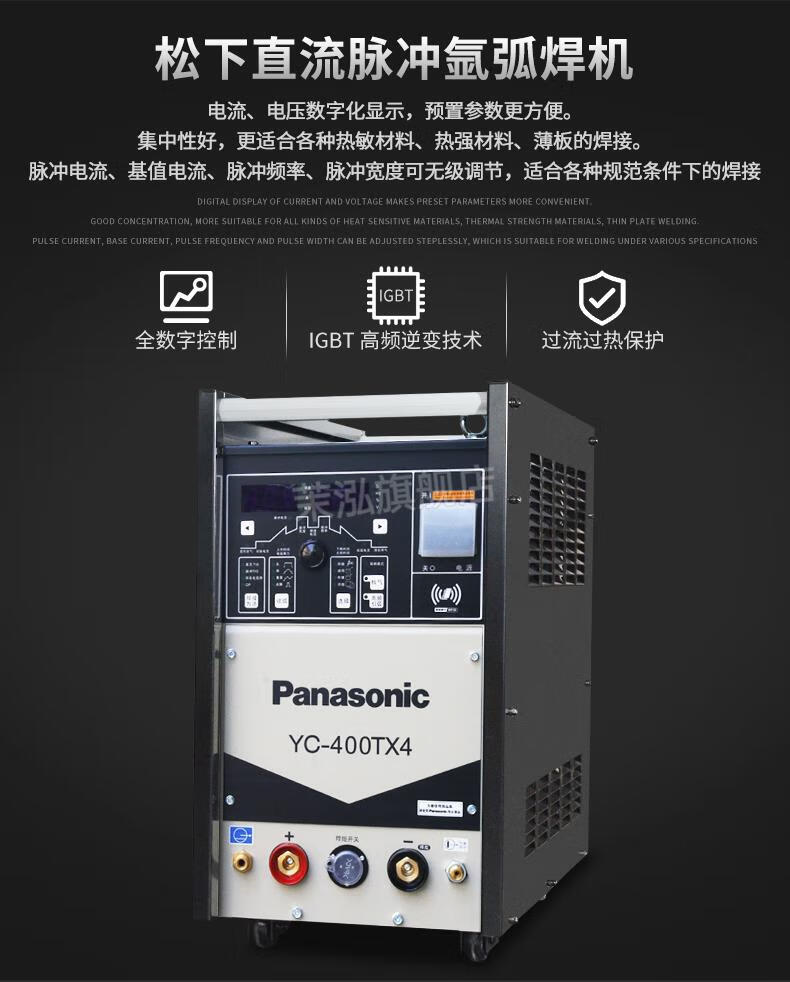 2022新款瑞凌电焊机焊机yc400tx4数字脉冲直流380v水冷松下yc200bl3
