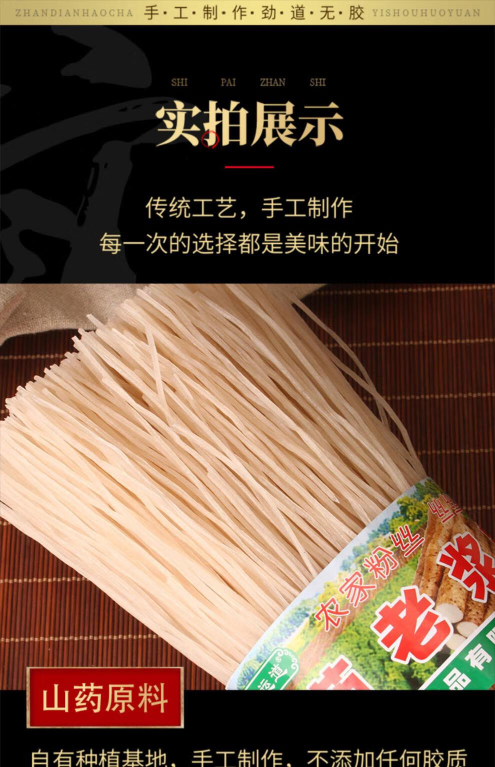 陈集铁棍山药粉条山东菏泽土特产农家手工粉丝5斤