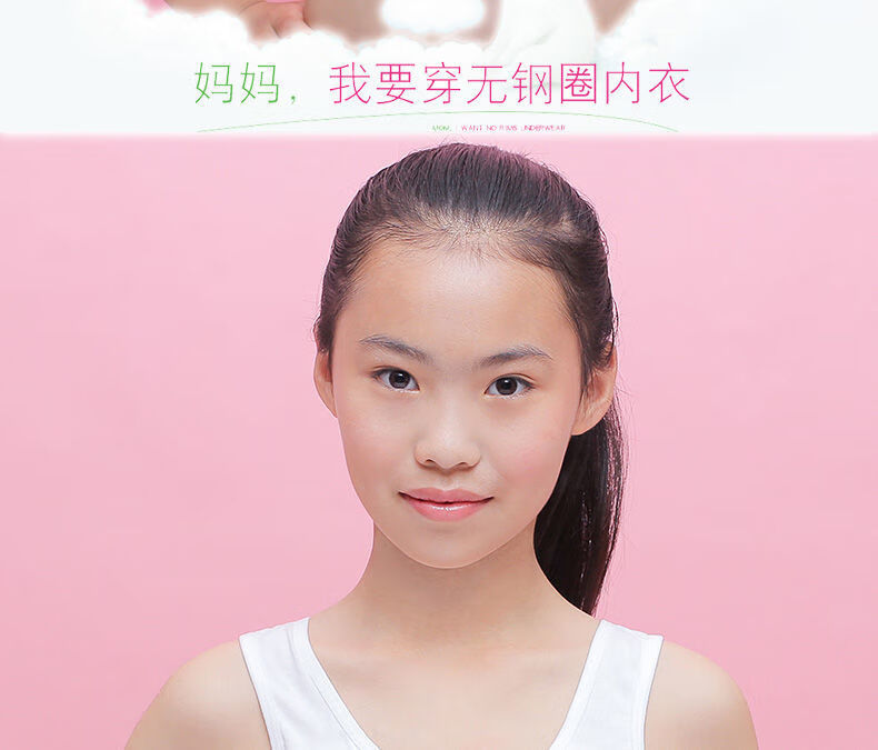 内衣女学生韩版无钢圈发育期初中高中少女吊带背心岁白色粉色蝴蝶背心