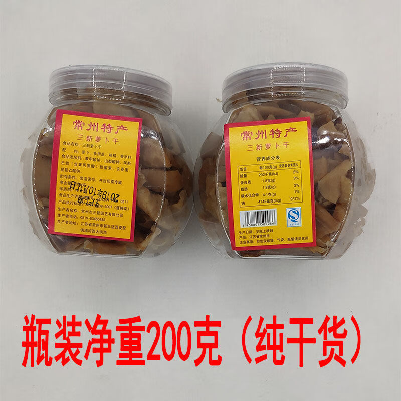 常州特產三新蘿蔔乾下飯菜即食五香甜袋瓶禮盒裝蘿蔔乾醃製鹹菜真空