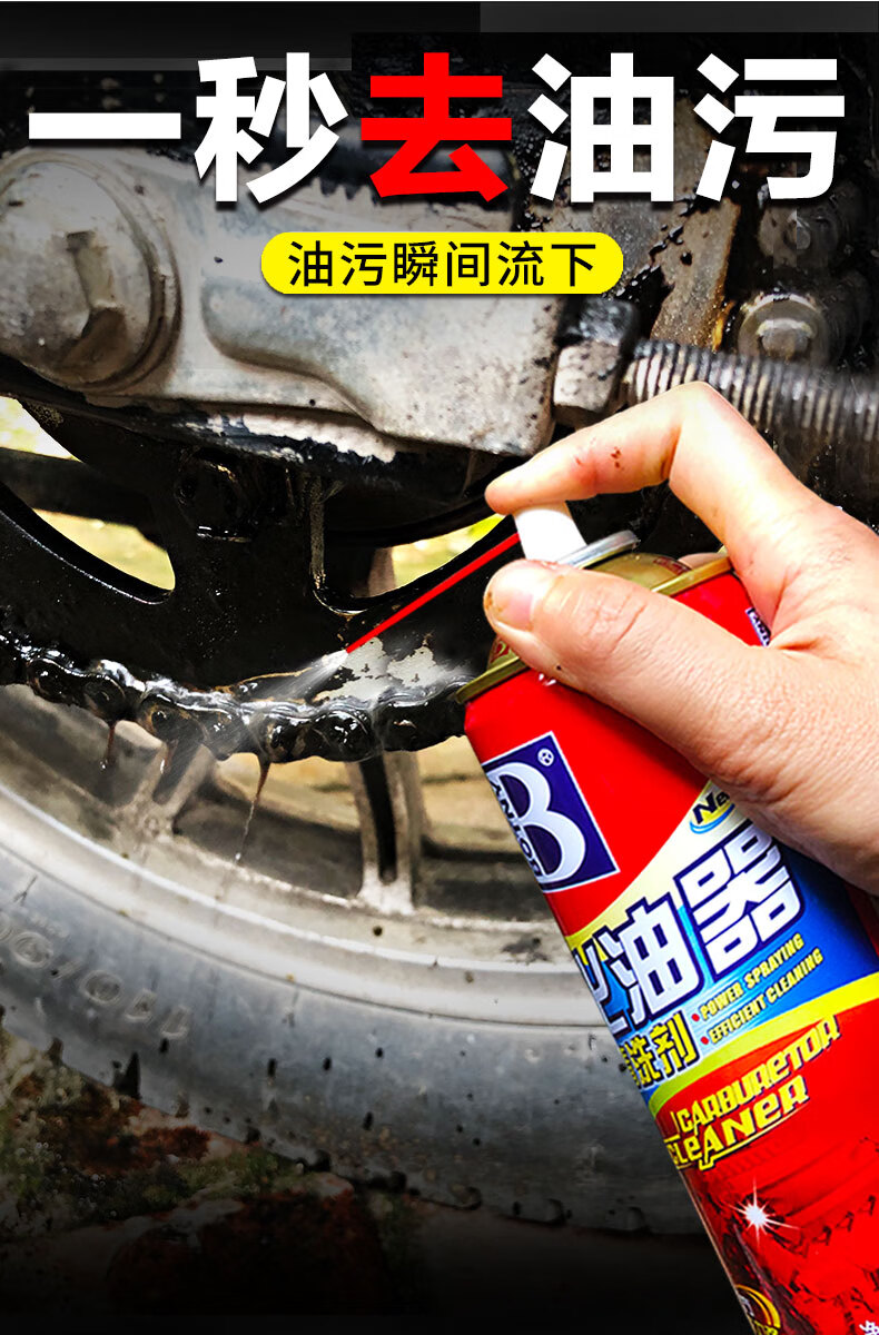 12瓶450ml红罐化清剂 【7