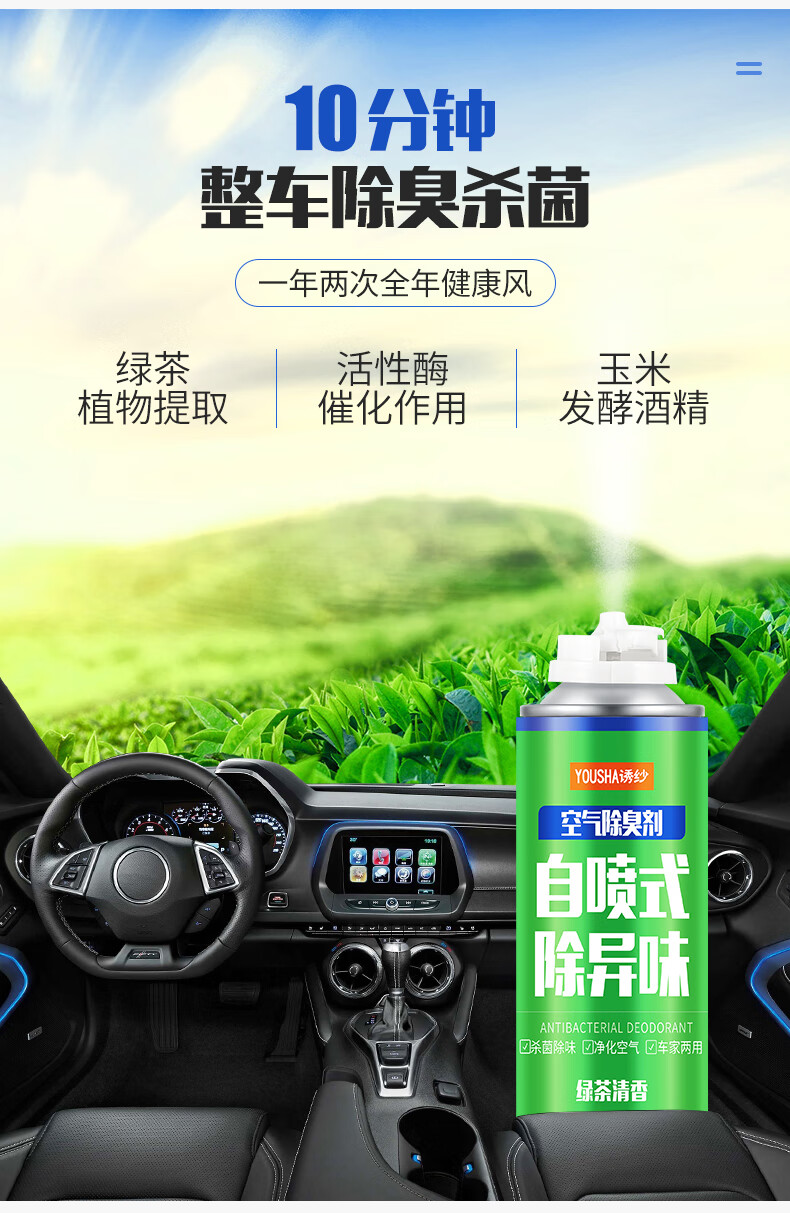 汽车空气清新剂车内除异味空调消毒喷雾除臭除味剂持久清香剂 【3瓶装