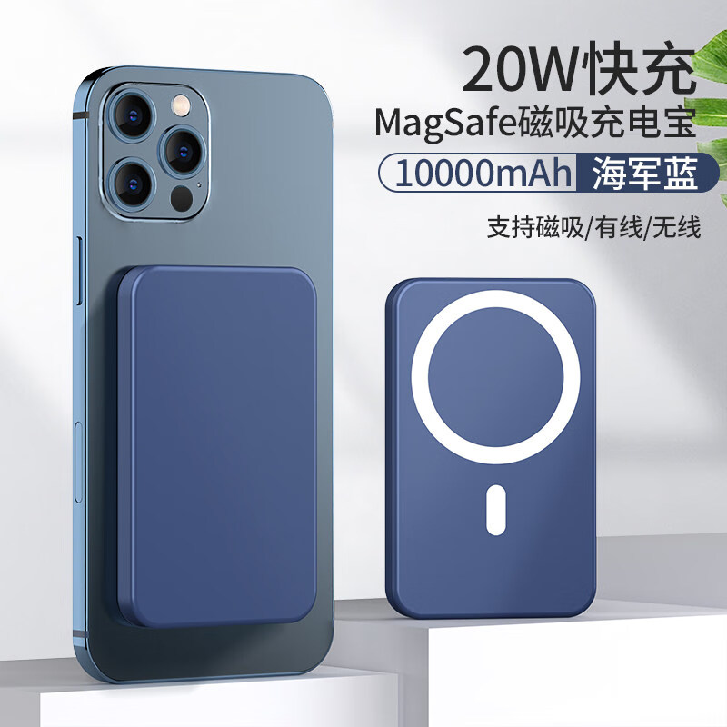 嘉雪磁吸充电宝无线magsafe苹果12超大容量iphone13小巧便携快充轻薄