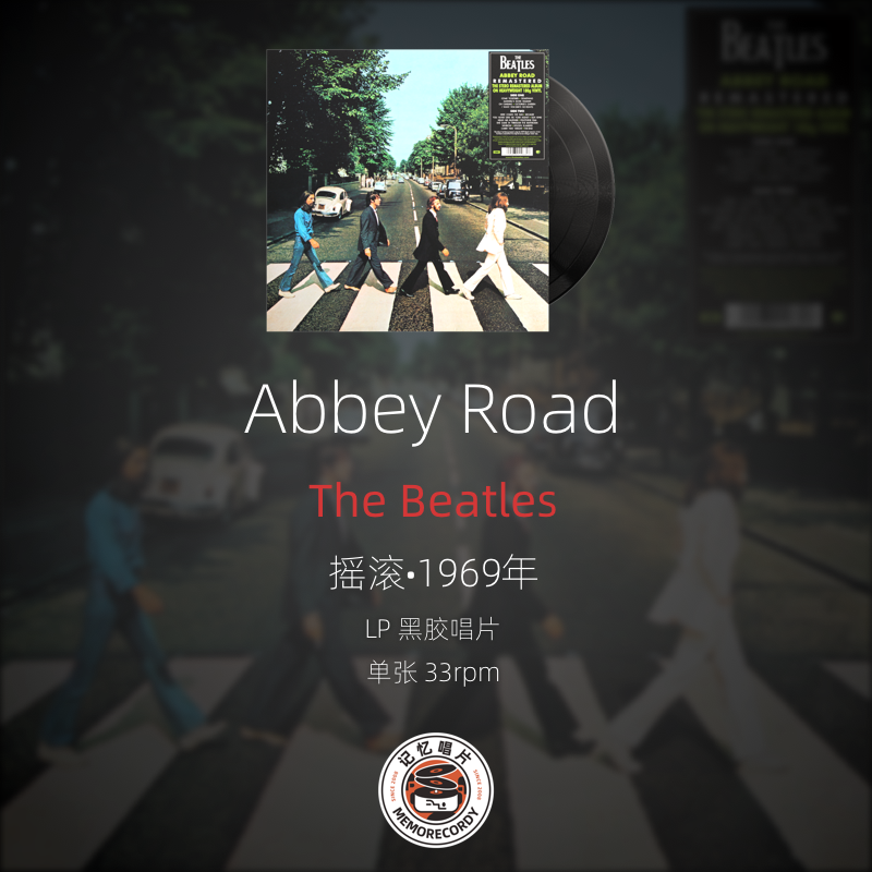 原装正版现货黑胶thebeatles披头士甲壳虫abbeyroadlp李健推荐原版
