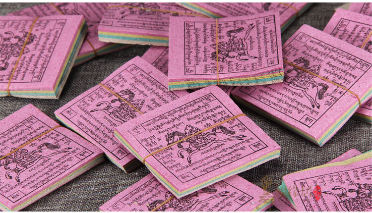 整箱龙达风马纸祈愿用品带字彩色藏族龙达飞马旗纸200扎 纸200扎