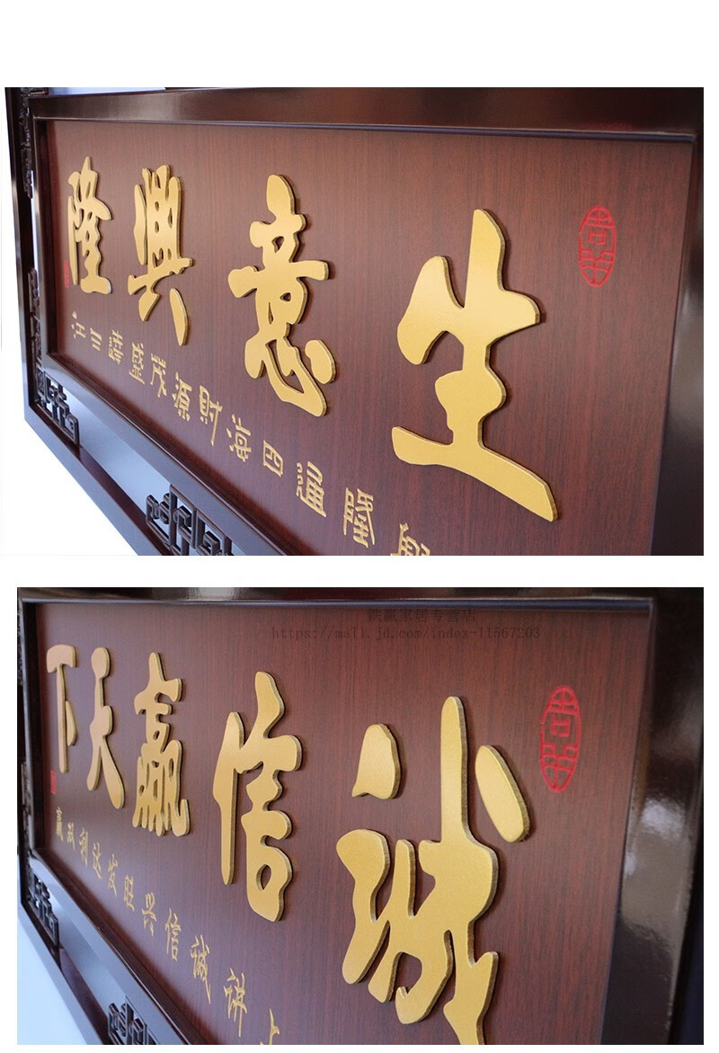 双框商务开业牌匾开张贺匾礼品生意兴隆牌匾实木雕刻匾画生意兴隆22米